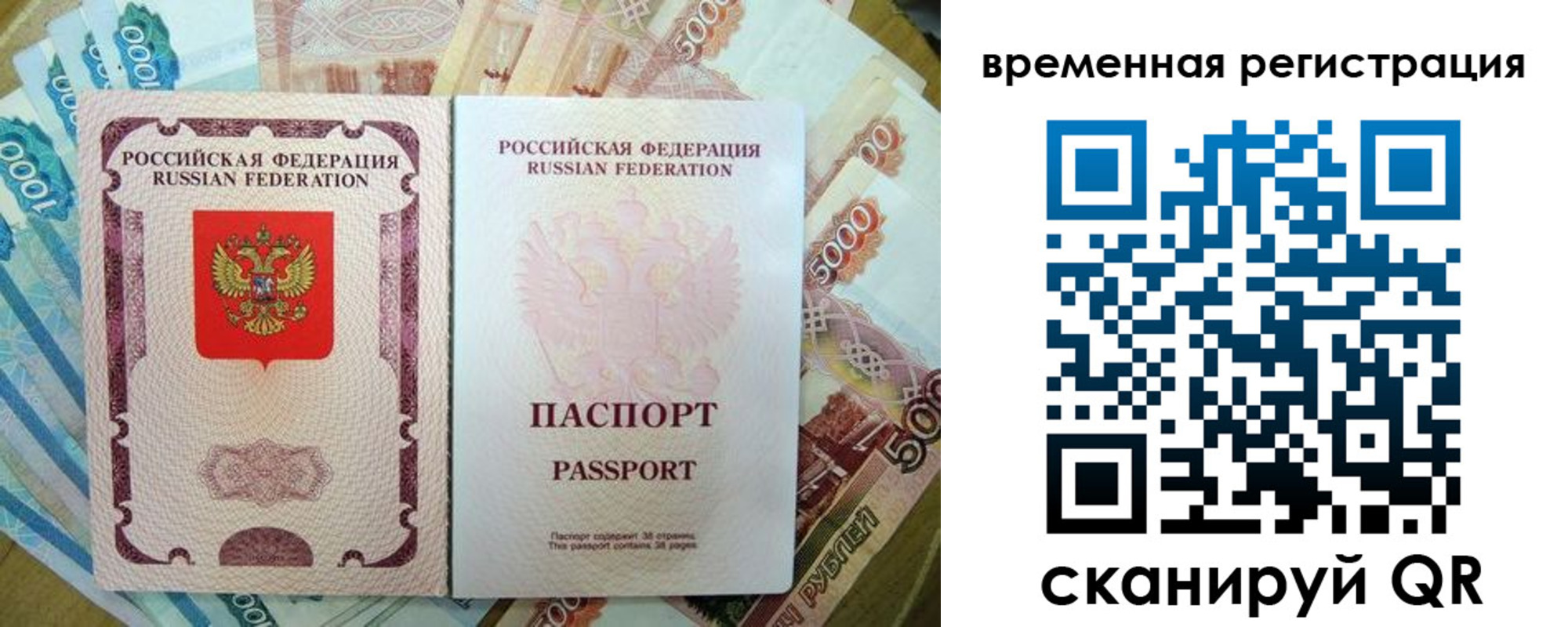 прописка для школы в Троицке