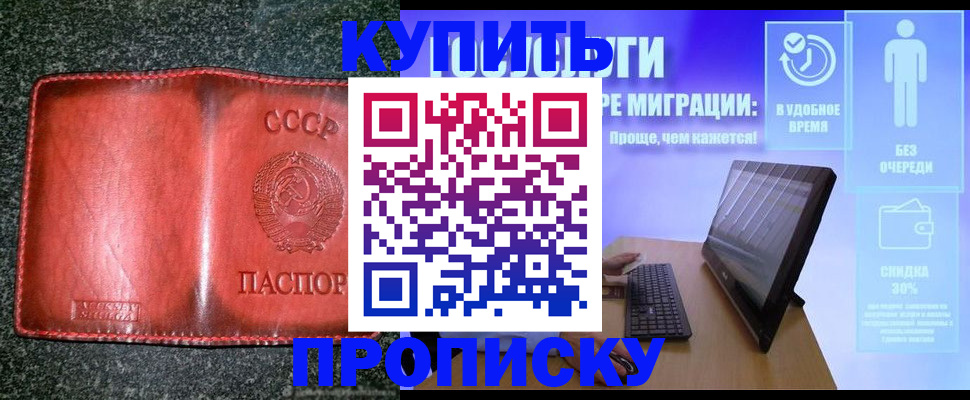 найти адрес прописки в Троицке