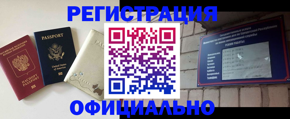 где прописаться в Троицке